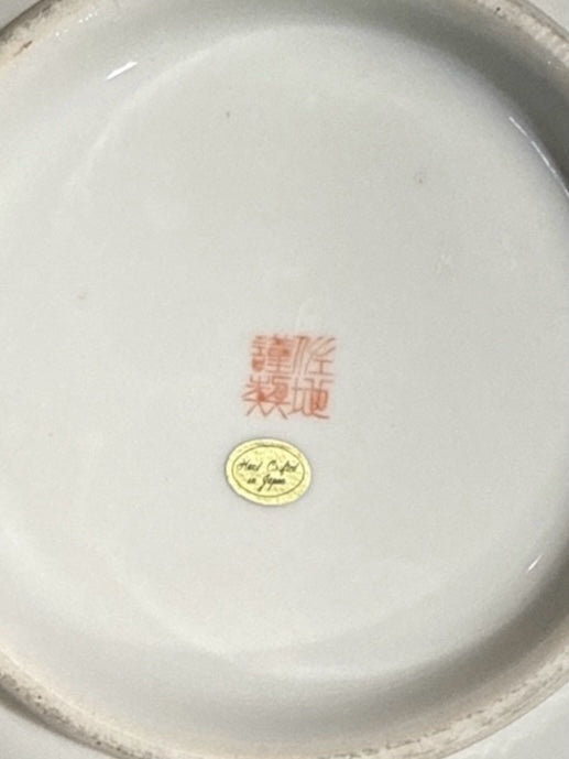 Qing Dynasty "Shende Tang" bowl ( 10"dia) with charger (12"dia)