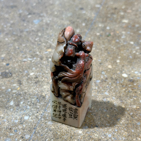 Chinese Carved Shoushan Stone Koi Chop Seal Stamp, 1.25" L x 1.25" W x 3.75" H