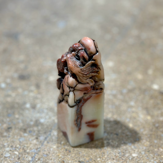 Chinese Carved Shoushan Stone Koi Chop Seal Stamp, 1.25" L x 1.25" W x 3.75" H